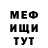 МЕФ кристаллы Dmytro Andrukhovych
