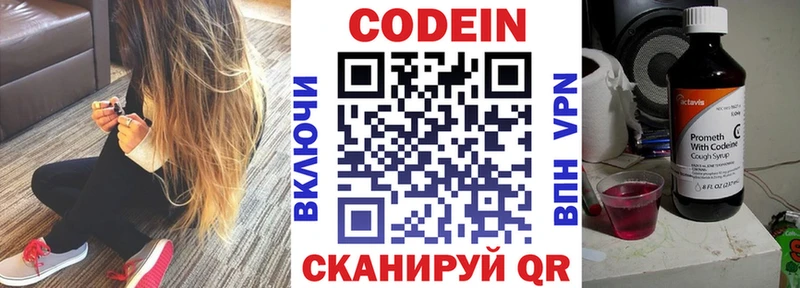 как найти   Бородино  mega сайт  Codein Purple Drank 