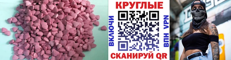 ссылка на мегу маркетплейс  Бородино  ЭКСТАЗИ диски 