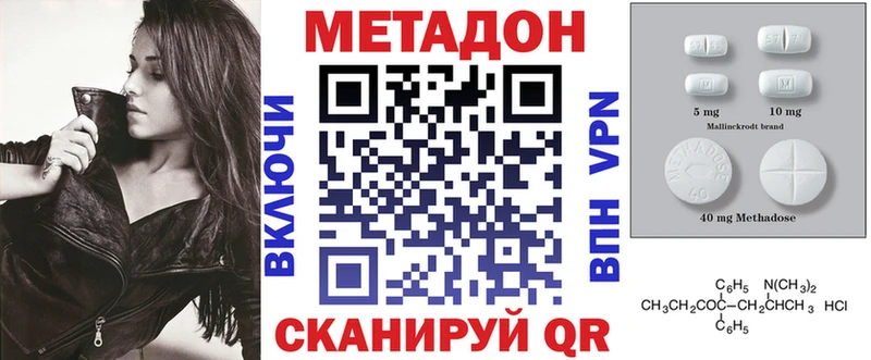 Метадон кристалл  дарнет шоп  Бородино 